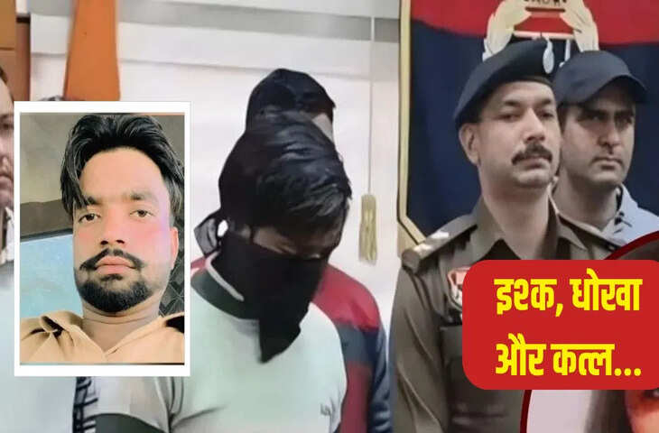 निकाह से पहले बिलाल का &lsquo;खूनी खेल&rsquo;, 100 KM तक घुमाया, गर्लफ्रेंड के कपड़े उतरवाए, फिर काटा गला