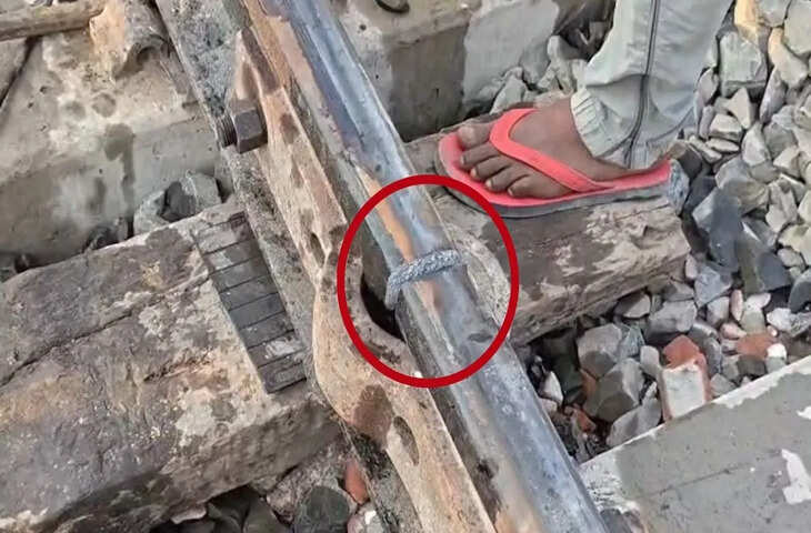 पश्चिम चंपारण में टला बड़ा रेल हादसा, टूटी पटरी से गुजरी इंटरसिटी एक्सप्रेस, बाल-बाल बचे यात्री