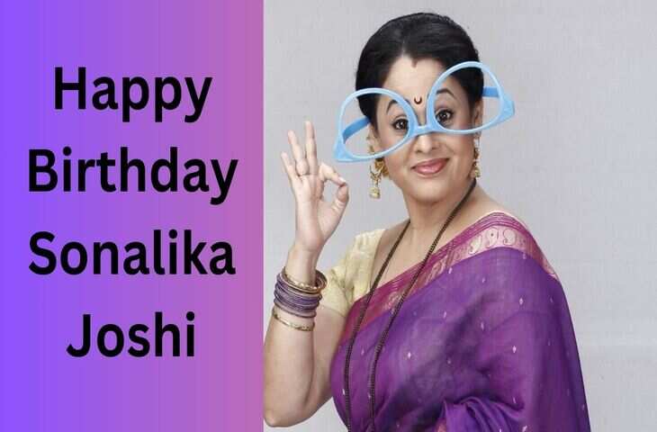 Sonalika Joshi Birthday : TMKOC शो में&nbsp;अचार-पापड़ बेचकर&nbsp;करोड़ों की मालकिन बन बैठी 'माधवी भाभी', जीती है आलिशान जिंदगी&nbsp;&nbsp;