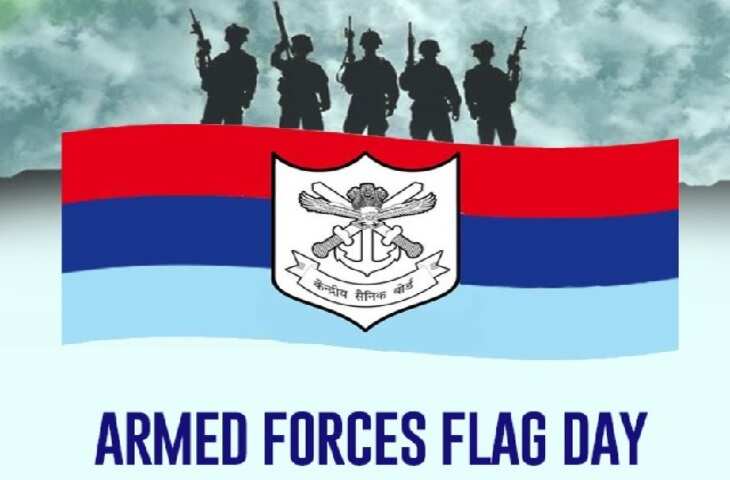 Armed Forces Flag Day Date 2023 क्यों मनाया जाता हैं भारतीय सशस्त्र सेना झंडा दिवस और क्या हैं इसका इतिहास, उद्देश्य और प्रक्रिया, यहां जानिए सबकुछ ?