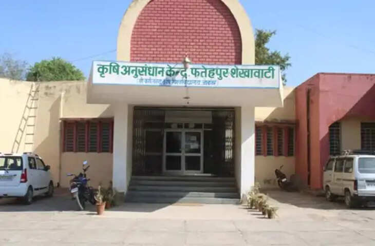 फतेहपुर कृषि अनुसंधान केंद्र से किसानों को मिलेगी राहत, प्रतिकूल परिस्थितियों में भी पैदावार देने वाली फसलों के बीज खरीद सकेंगे
