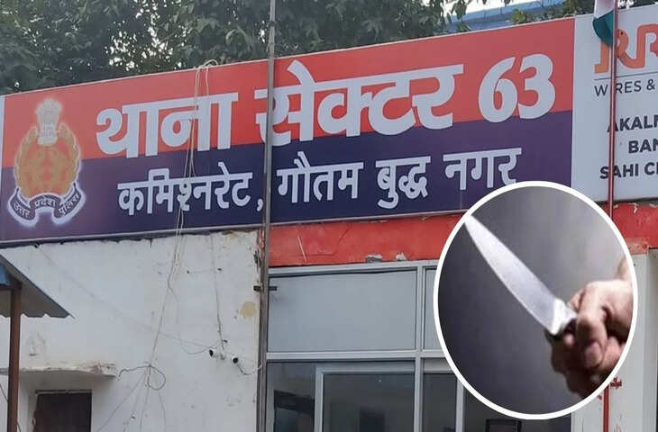 नोएडा में छात्र को चाकुओं से गोदा, बहन से अफेयर को लेकर नाराज था भाई, रास्ते में रोक कर किया हमला