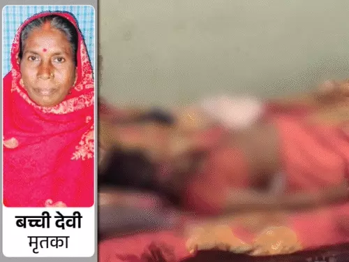 सोती महिला की गला काटकर हत्या: उंगलियां काटकर सिर के पास रखीं; साथ सो रही बहू को भनक तक नहीं हुई