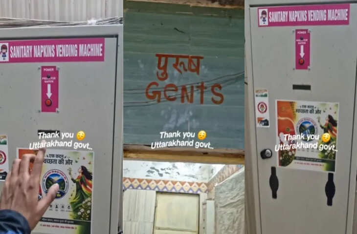 पुरुषों के टॉयलेट में सेनेटरी पैड वेंडिंग मशीन लगा दी? Viral Video देख हैरान हुए लोग, मजेदार रिएक्शन आए सामने