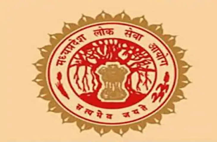 Bhopal एमपीपीएससी प्री परीक्षा 2024 के 77 दिनों के बाद ही मेन्स आयोजित किया जाएगा