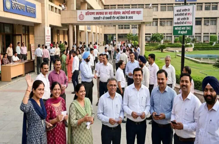 हरियाणा सरकार का बड़ा फैसला: 5वें और 6वें वेतन आयोग के कर्मचारियों के महंगाई भत्ते में बढ़ोतरी, लाखों कर्मचारियों को राहत