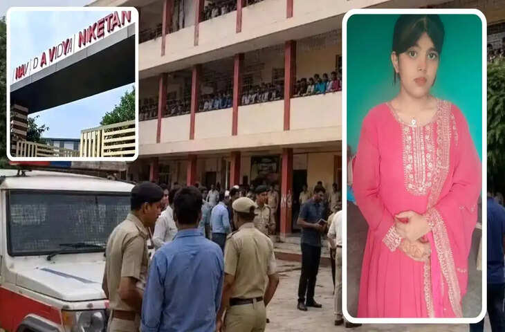 फरीदाबाद में 11वीं की छात्रा की स्कूल की तीसरी मंजिल से गिरकर मौत, परिजनों ने सजा देने का लगाया आरोप