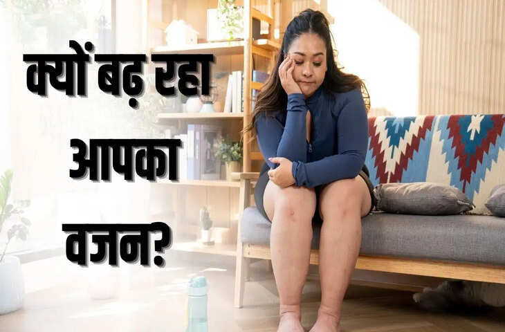 रोटी कम खाने के बाद भी मोटापा नहीं हो रहा कंट्रोल? वजह जानकर चौंक जाएंगे