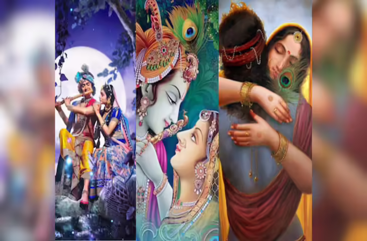 कैसे हुई थी&nbsp;राधा और कृष्ण की पहली मुलाकात ? जानिए यमुना किनारे की वो पौराणिक घटना, जिसने दुनिया को सिखाया शाश्वत प्रेम का अर्थ ?
