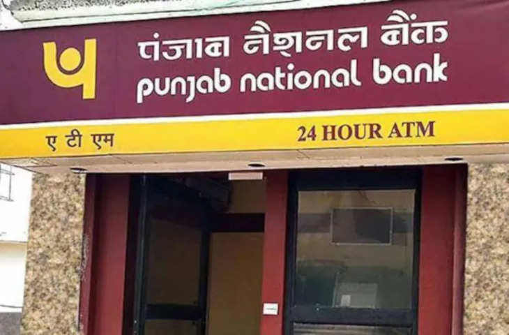 अब आपका भी पंजाब नेशनल बैंक में है खाता,तो एक महीने में हो सकता है बंद,ऐसे रहे सतर्क 