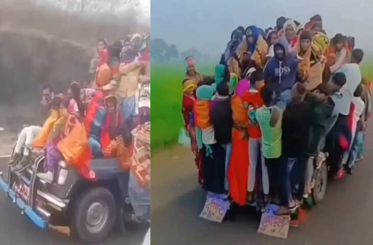 कभी-कभी इस तरह के वीडियो चौंकाने वाले होते हैं। ऐसा ही एक चौंकाने वाला वीडियो तेज़ी से वायरल हो रहा है, जिसे देखकर लोग चिल्ला रहे हैं, "यह सिर्फ़ इंडिया में ही मुमकिन है।" वीडियो में एक गाड़ी ज़रूरत से ज़्यादा लोगों से भरी हुई दिख रही है, फिर भी न तो उन्हें गिरने का डर है, न ही ड्राइवर को इस बात की चिंता है कि अगर पुलिस ने गाड़ी पकड़ ली या उसका बैलेंस बिगड़ गया तो क्या होगा।  वायरल वीडियो एक सड़क से शुरू होता है, जहाँ एक पैसेंजर गाड़ी तेज़ी से चलती हुई दिख रही है। आमतौर पर गाड़ियों में सिर्फ़ बैठने की जगह होती है, लेकिन गाँव के इलाकों में लोग गाड़ियों के ऊपर भी बैठ जाते हैं, और कुछ तो लटक भी जाते हैं। यह वीडियो कुछ ऐसा ही दिखाता है। जब लोग गाड़ी के अंदर बैठे होते हैं, तो इतने सारे लोग बैठे और लटके हुए होते हैं कि यह बस कमाल का है। मज़ेदार बात यह है कि इतने सारे लोगों के सवार होने के बावजूद, ड्राइवर इतने कॉन्फिडेंस से स्टीयरिंग व्हील संभाल रहा है, जैसे यह उसकी रोज़ की ज़िंदगी हो। यह सीन ओवरलोडिंग से भी ज़्यादा एक्सट्रीम लगता है।  क्या आपने कभी ऐसा सीन देखा है?  इस वीडियो को सोशल मीडिया प्लेटफॉर्म ट्विटर पर @VishalMalvi_ नाम के यूजर ने मज़ेदार कैप्शन के साथ शेयर किया, "इसलिए इंडिया बिगिनर्स के लिए नहीं है।" 15 सेकंड के इस वीडियो को हज़ारों बार देखा जा चुका है, साथ ही सैकड़ों लोगों ने इसे लाइक किया है और अलग-अलग रिएक्शन दिए हैं।  वीडियो देखने के बाद किसी ने कमेंट किया, "ऐसा सीन यहां भी होता है," तो दूसरे ने कमेंट किया, "क्या आप इंडियन जुगाड़ देख रहे हैं?" इसी तरह एक यूज़र ने लिखा कि 'इंडिया बिल्कुल भी कमज़ोर दिल वालों के लिए नहीं है', तो दूसरे यूज़र ने लिखा कि 'उस पर फाइन लगना चाहिए', वहीं कुछ यूज़र्स ने यह भी कहा कि यह सीन बहुत डरावना है।