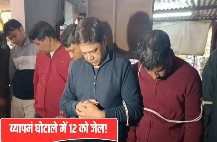 व्यापमं घोटाले में 12 &lsquo;मुन्ना भाई&rsquo; को 5-5 साल की सजा, इंदौर CBI कोर्ट ने सुनाया फैसला