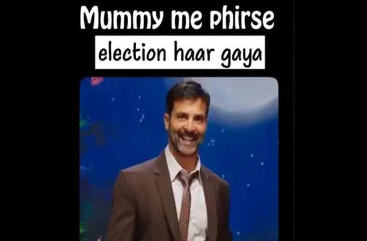 BMC Election में जीत के बाद BJP ने राहुल गांधी को किया ट्रोल, शेयर किया 'खानदानी चोर' वाला ये Meme
