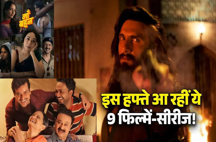 June First Week OTT Release: घर बैठे मिलेगा फुल एंटरटेनमेंट, जानिए कौन-सी 9 फिल्में और सीरीज होंगी रिलीज