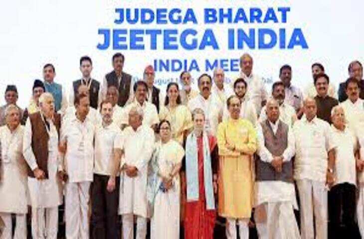 INDIA ब्लॉक की बड़ी बैठक 8 जून को संभव, वीडियो में देंखे ममता, राहुल, अखिलेश और उद्धव ठाकरे हो सकते हैं शामिल