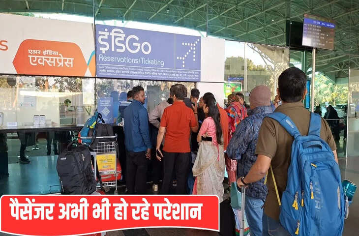 इंडिगो रनवे पर, किराया आसमान छू रहा… लखनऊ से मुंबई का एयर फेयर ₹48000, तोड़ दिए सारे रिकॉर्ड