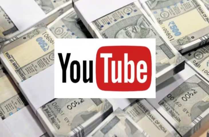 YouTube YouTube छप्परफा ड़ कमाई, बस पूरी करनी होंगी ये आसान सी शर्ते