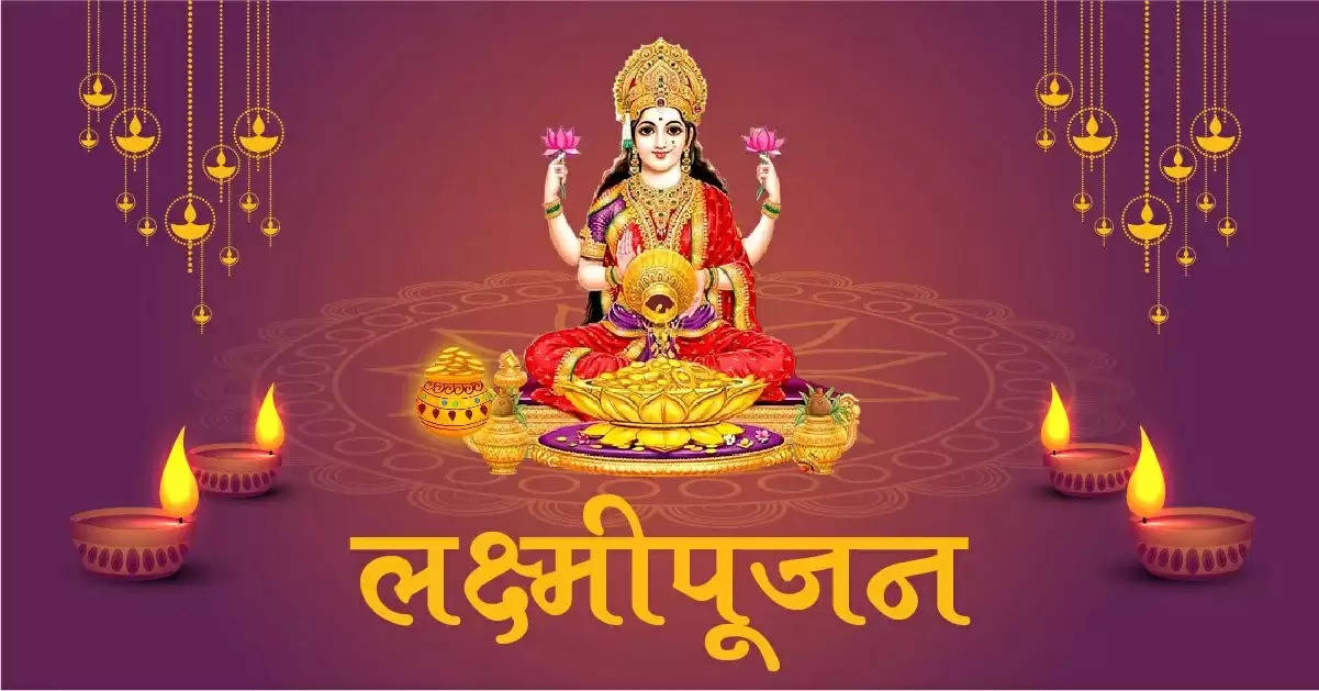 lakshmi panchami 2024 do these easy upay on evening