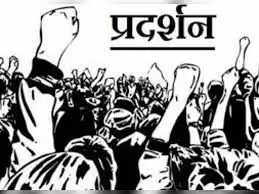 Dharamshala प्रदेश सरकार के खिलाफ प्रदर्शन