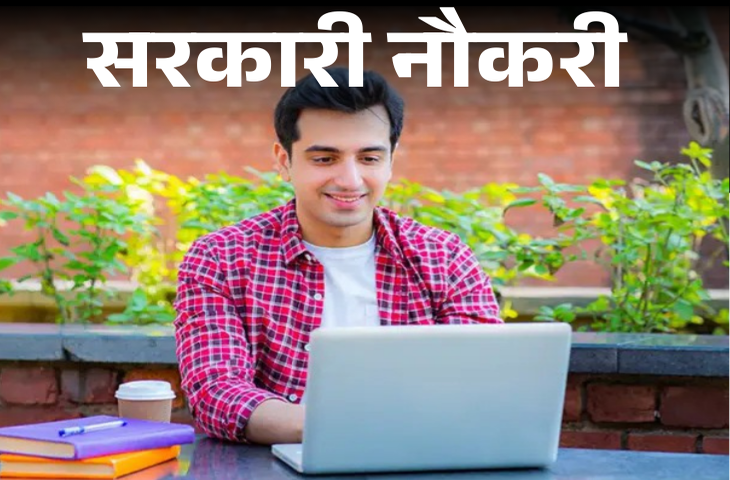 UPSC में अफसर बनने का मौका: ग्रेजुएट्स के लिए सीधी भर्ती, तुरंत करें आवेदन