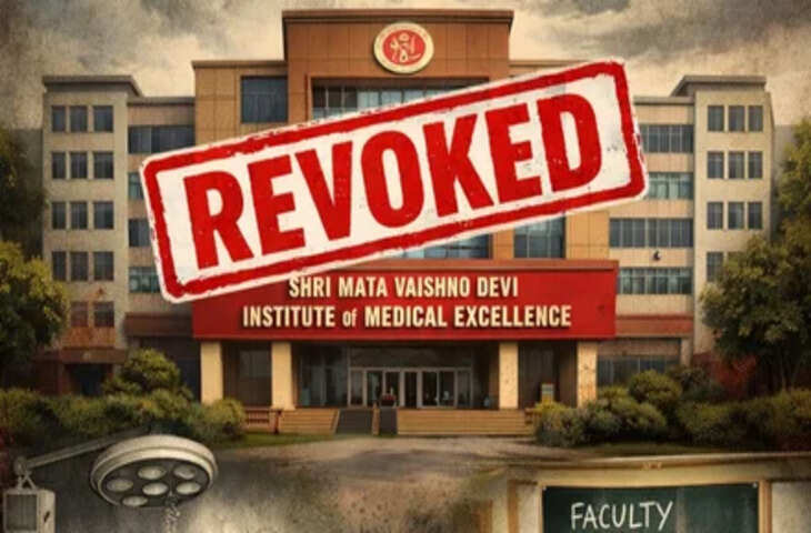 50 में से 42 मुस्लिम छात्रों के एडमिशन विवाद के बाद श्री माता वैष्णो देवी मेडिकल कॉलेज की मान्यता हुई रद्द, अब छात्रों का क्या होगा ?
