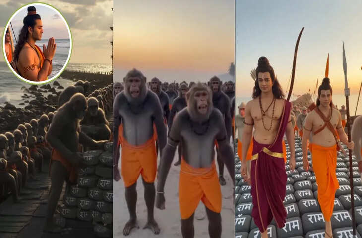पैरलल वर्ल्ड में 'रामसेतु' बनाती दिखी वानरसेना, AI ने दिखाया रामायण काल का ये Video, देखकर चौंक जाएंगे आप
