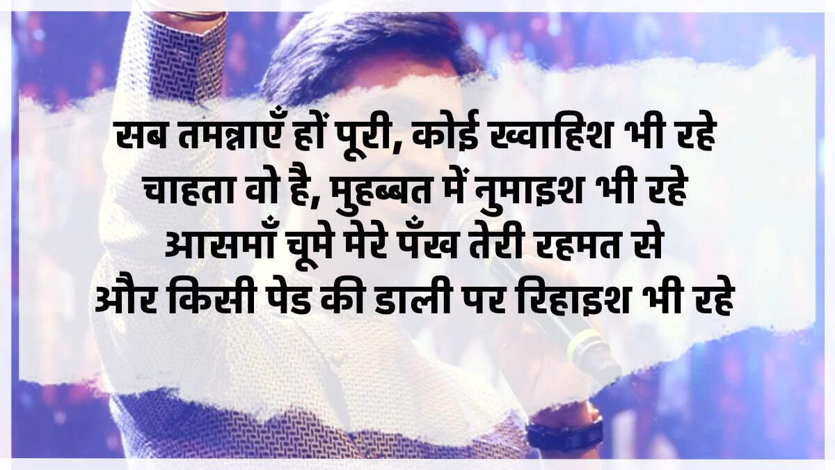 vishwas Ki Shayari, Love Poetry, Prem Kavita, Hindi Kavita, Romantic Songs, Romantic Shayari, Kumar Vishwas Romantic Shayari, Kumar Vishwas Books, Kumar Vishwas Famous Poem, Love Shayari in Hindi, Mohabbat Ki Shayari, Mohabbat Shayari in Hindi, Shayari On Mohabbat In Hindi,  New Love Shayari In Hindi,  pyar Mohabbat shayari, Hindi Love Shayari, Best Pyaar Mohabbat Shayari, romantic shayari, romantic shayari in Hindi