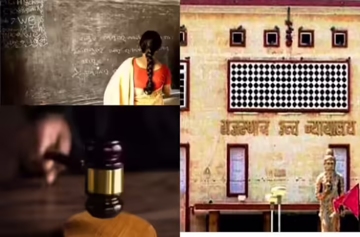 असिस्टेंट प्रोफेसर भर्ती परीक्षा 7 दिसंबर से ही आयोजित होगी, फुटेज में जानें हाईकोर्ट ने सिंगल बेंच का फैसला रद्द किया