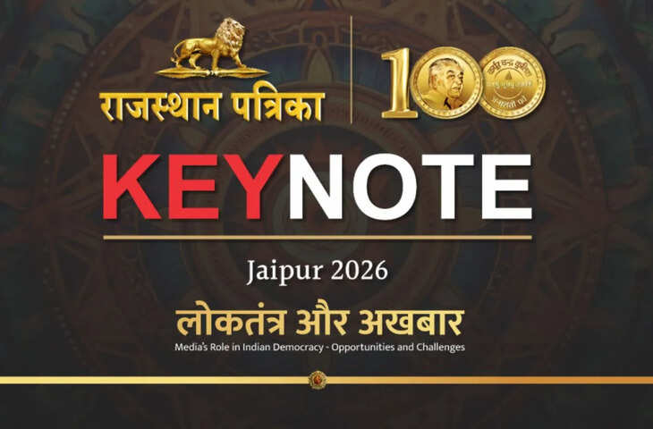 कर्पूर चन्द्र कुलिश जन्म शताब्दी पर जयपुर में &lsquo;पत्रिका की नोट&rsquo; कार्यक्रम आज