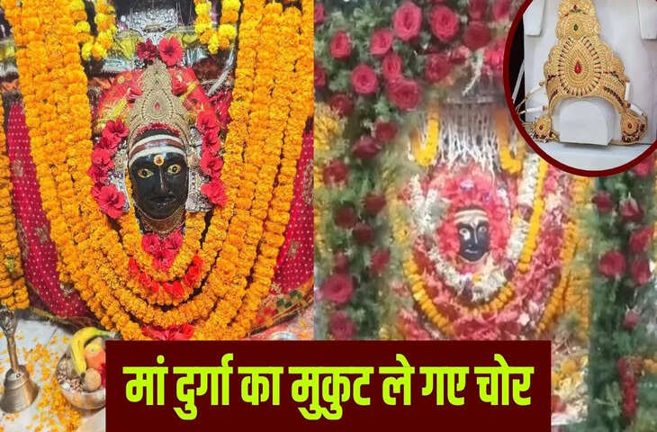 गोपालगंज में मां थावे भवानी का 51 लाख का मुकुट चोरी, 50KG की दानपेटी भी ले गए; मंदिर में कैसे घुसे चोर?