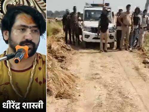 भरत तिवारी एनकाउंटर मामला: धीरेंद्र शास्त्री ने की परिजनों से मिलने की घोषणा, वीडियो में बोले- ‘सरेंडर के बाद किसी की जान नहीं ली जानी चाहिए’