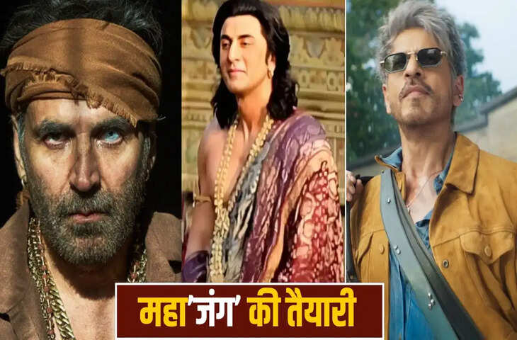 Hero Villain Clash: यश, रणबीर, अक्षय और सैफ की फिल्मों का होगा महासंग्राम, बॉक्स ऑफिस पर किसका चलेगा सिक्का?