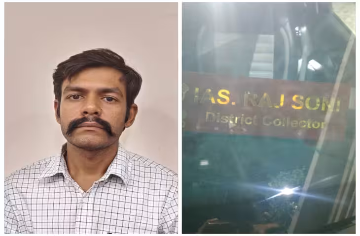 इंदौर में फर्जी IAS अधिकारी गिरफ्तार, रुतबा दिखाने के लिए कार पर लगा रखी थी नकली नेम प्लेट