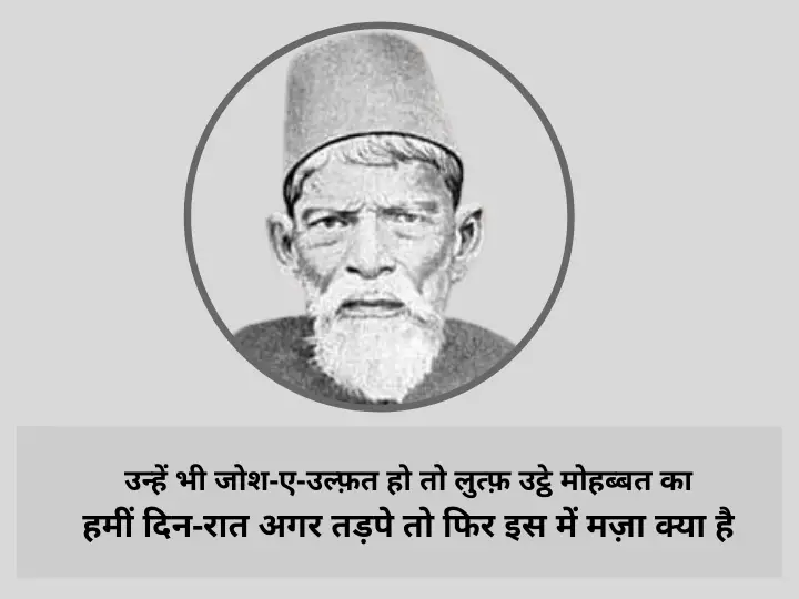 kbar Allahabadi Shayari In Hindi, urdu shayari in hindi, Akbar Allahabadi famous sher, Akbar Allahabadi biography, Akbar Allahabadi Shayari, उर्दू में व्यंग के बड़े शायर, अकबर इलाहाबादी के शेर, Akbar Allahabadi famous ghazal, Akbar Allahabadi Ke Sher, Akbar Allahabadi ghazal, Akbar Allahabadi News, famous ghazals, Hindi Sahitya News, Literature News, अकबर इलाहाबादी के शेर, अकबर इलाहाबादी की गजल, हिंदी साहित्य न्यूज, लिटरेचर न्यूज, Akbar Allahabadi Birth Anniversary, Akbar Allahabadi Ki Shayari, Akbar Allahabadi Books