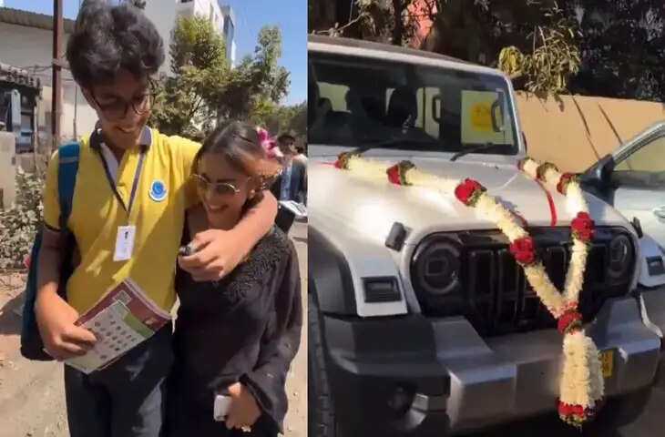 10वीं की परीक्षा के बाद बेटे को महंगी गिफ्ट, सोशल मीडिया पर वीडियो हुआ वायरल