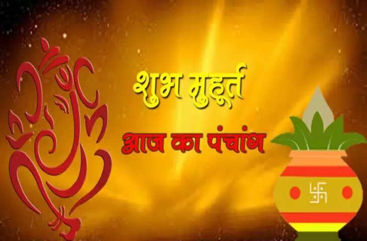 daily panchang 30 april 2022 Saturday aaj ka panchang shubh muhurat rahukaal