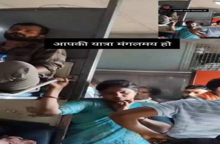 रेल यात्रा के दौरान सावधान! जनरल कोच में लेडी पॉकेटमार ने मिनटों में उड़ाया फोन, वीडियो देख उड़ जाएंगे होश&nbsp;