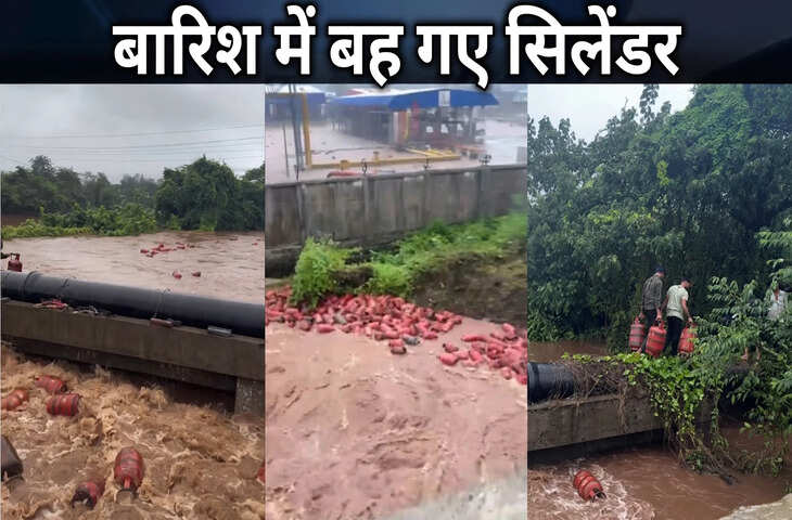 बाढ़ के तेज बहाव में बह रहे थे सिलेंडर, उन्हें लूटने के लिए पानी में उतर गई पब्लिक; VIDEO वायरल