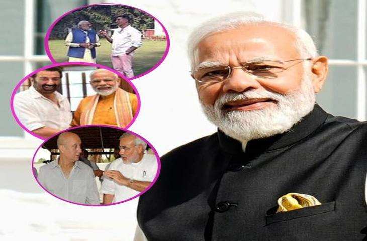 Happy Birthday PM Modi : बिग बी से लेकरबॉलीवुड किंग शाहरुख़ खान PM Modi के फैन है ये बॉलीवुड दिग्गज, देखिये सेलेब्स की वायरल तस्वीर