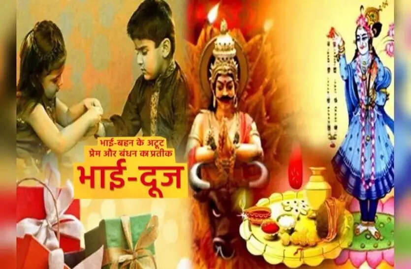 bhai dooj 2023 date shubh muhurta and importance