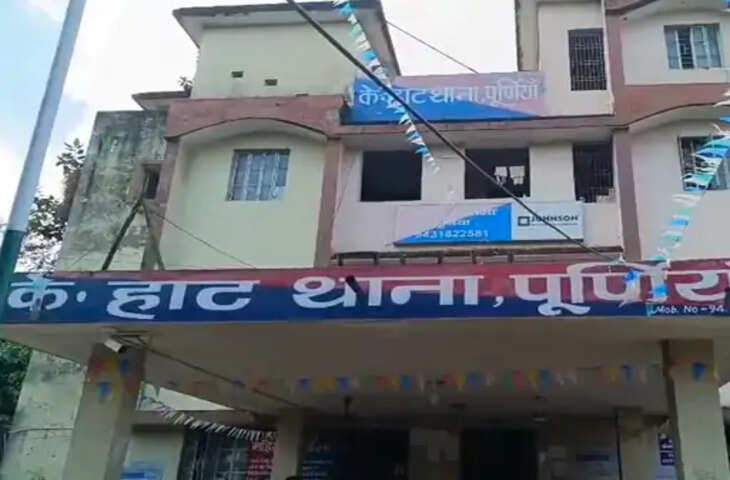 पूर्णिया में नाबालिग लड़की को शादी का झांसा देकर भगाने का आरोप, पुलिस ने युवक राकेश को किया गिरफ्तार