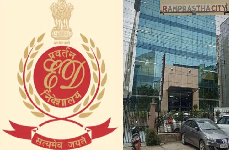 ED ने रामप्रस्थ ग्रुप पर कसा शिकंजा, 80 करोड़ की संपत्ति अटैच, फ्लैट खरीदारों को लगाया है 1100 करोड़ का चूना
