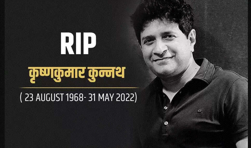 Singer KK Death----11111