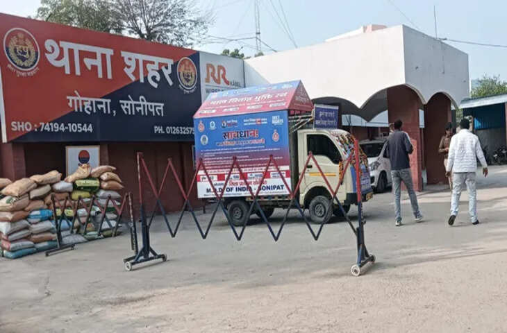 प्रदेश में थानों की सुरक्षा बढ़ाई गई, गोहाना समेत प्रमुख थानों पर बैरिकेड और सीसीटीवी नेटवर्क सुदृढ़