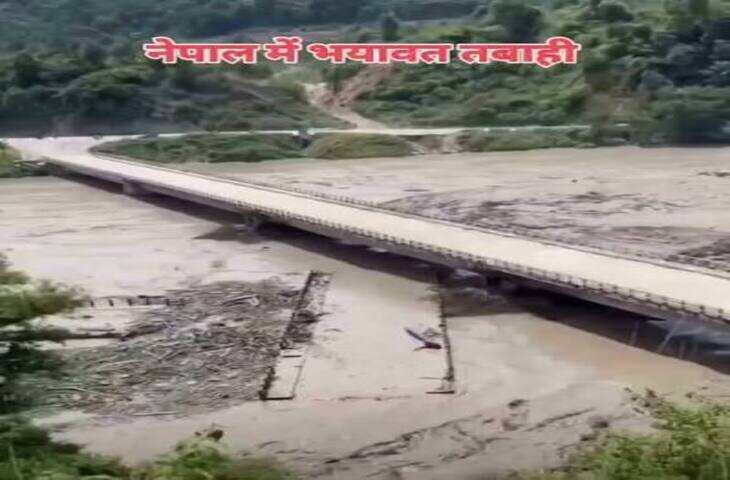 प्रकृति का रौद्र रूप देख कांप उठेंगे आप! पानी के तेज बहाव में ताश के पत्तों की तरह बह गया मजबूत पुल