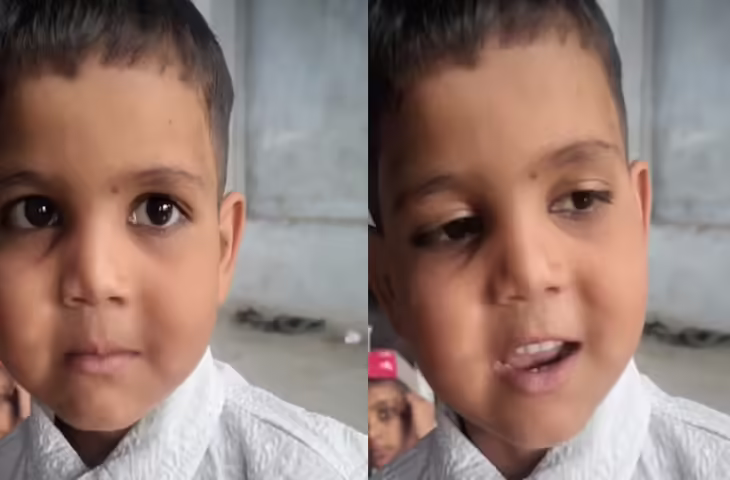 स्कूल में मास्टर जी ने पूछा कल क्यों नहीं आए? बच्चे का जवाब सुनकर आपकी भी नहीं रुकेगी हंसी, यहाँ देखे वायरल क्लिप&nbsp;
