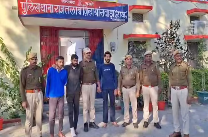 Banswara में लॉरेंस गैंग के नाम पर वसूली की साजिश पुलिस ने की नाकाम