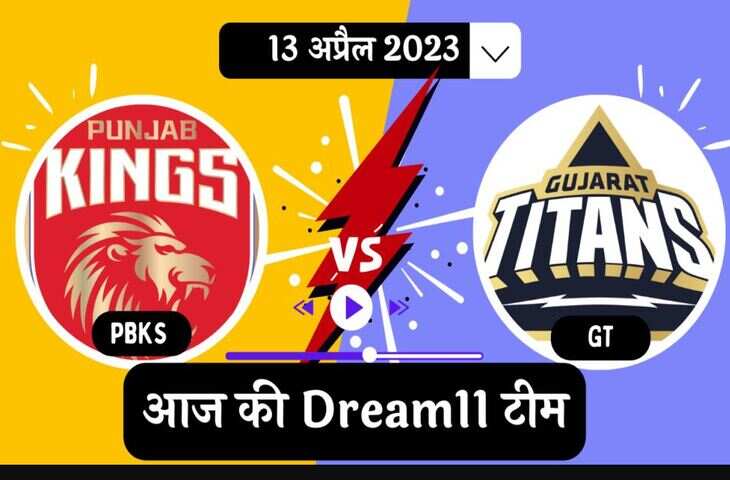 pbks  vs gt-1-1-13444