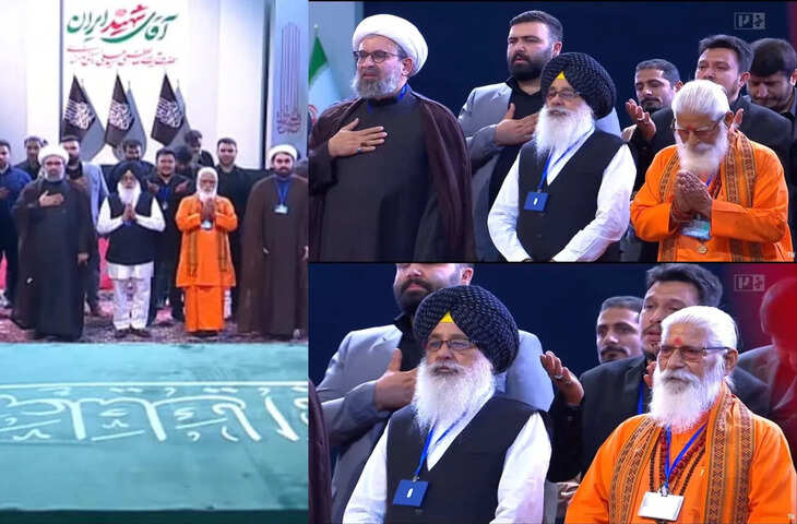 धर्म से ऊपर इंसानियत! खामेनेई के ताबूत के सामने हिंदू और सिख धर्मगुरुओं ने दी श्रद्धांजलि, टूट गई मजहबी दीवारें&nbsp;