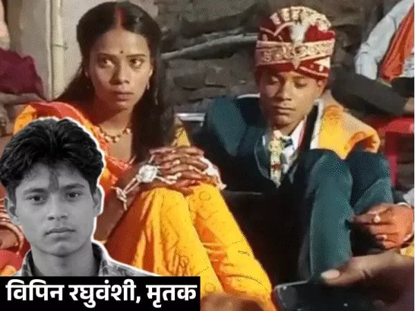रीवा हत्याकांड का सनसनीखेज खुलासा: पत्नी पर पति की हत्या की साजिश का आरोप, शव दफनाने के बाद अस्थियां गंगा में विसर्जित करने का दावा